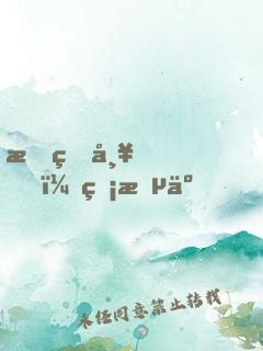我的帥，無敵了！